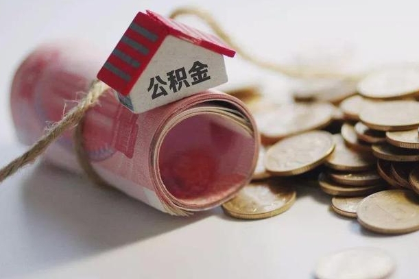 牡丹江公积金找黄牛几天能批下来（公积金找黄牛几天能批下来啊）